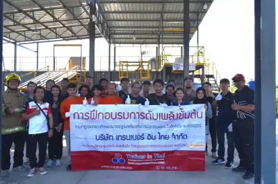 ภาพอบรมดับเพลิงขั้นต้นจริง