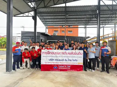 ภาพอบรมดับเพลิงขั้นต้นจริง
